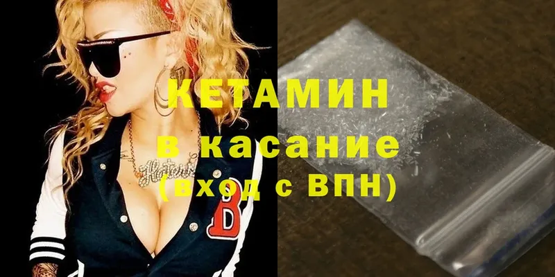 наркошоп  Красавино  Кетамин ketamine 