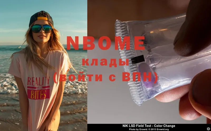 Марки N-bome 1,5мг  Красавино 