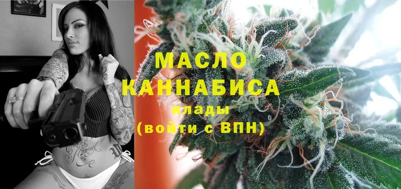 ТГК THC oil  Красавино 